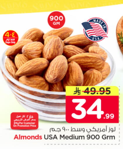 available at Nesto in KSA, Saudi Arabia, Saudi - Dammam