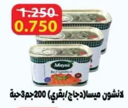 available at جمعية العقيلة التعاونية in الكويت - محافظة الأحمدي