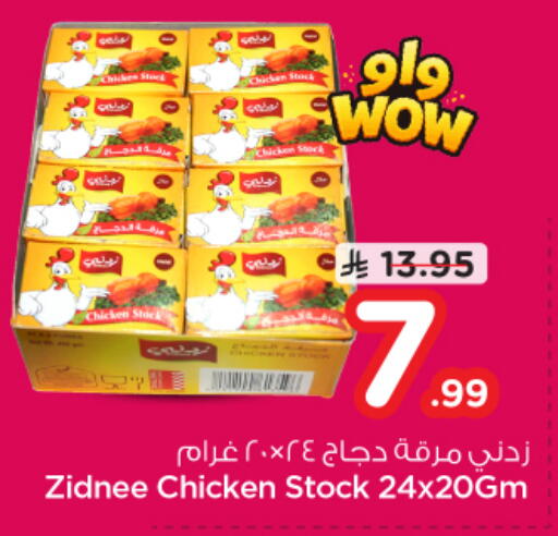 available at Nesto in KSA, Saudi Arabia, Saudi - Jubail