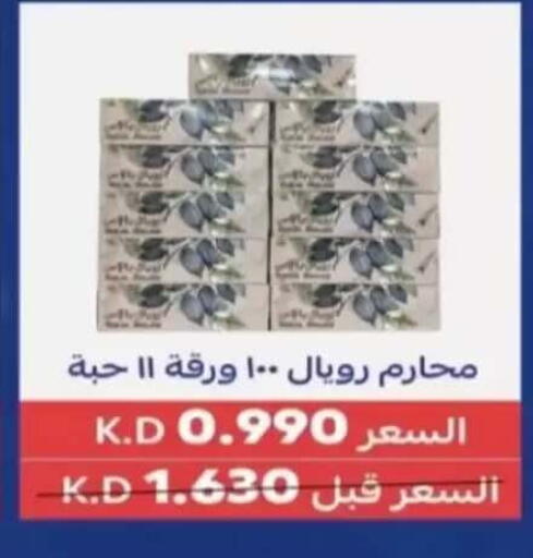 available at جمعية الرحاب التعاونية in الكويت - مدينة الكويت