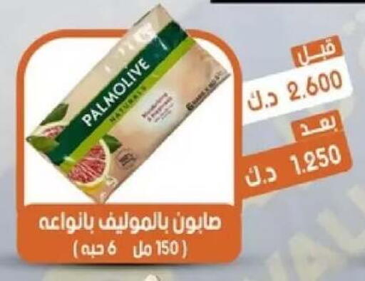 available at جمعية القيروان التعاونية in الكويت - مدينة الكويت