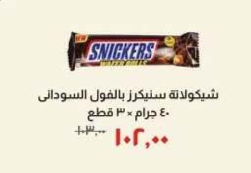 available at خير زمان in Egypt - القاهرة