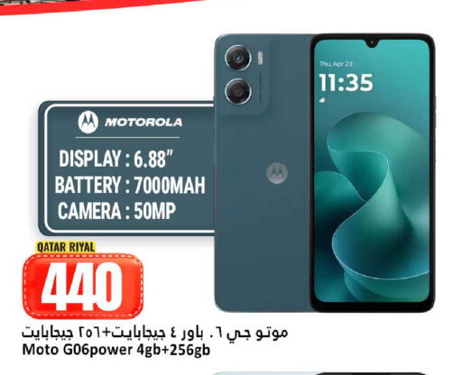available at دانة هايبرماركت in قطر - الوكرة