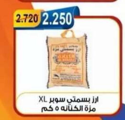available at جمعية العقيلة التعاونية in الكويت - محافظة الأحمدي