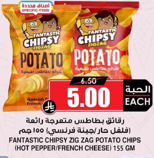 Potato Pepper available at أسواق النخبة in مملكة العربية السعودية, السعودية, سعودية - الدوادمي