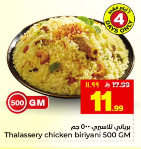 available at هايبر الوفاء in مملكة العربية السعودية, السعودية, سعودية - المنطقة الشرقية