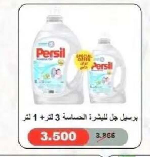 available at جمعية النعيم التعاونية in الكويت - مدينة الكويت