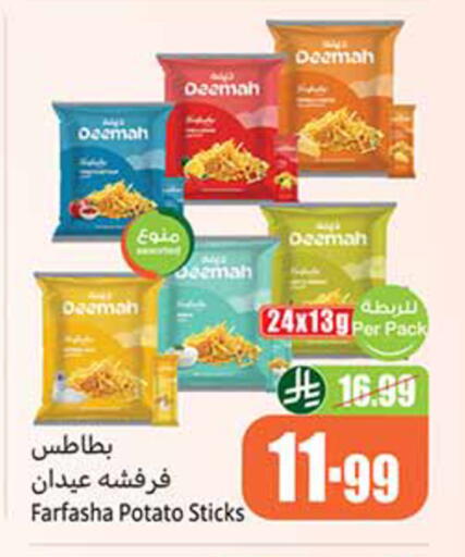 Potato available at Othaim Markets in KSA, Saudi Arabia, Saudi - Hail