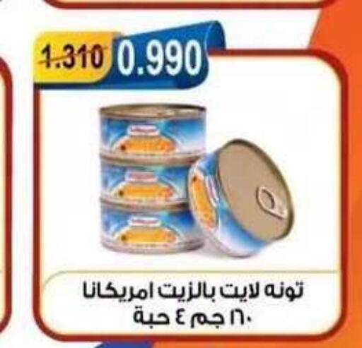 available at جمعية العقيلة التعاونية in الكويت - محافظة الأحمدي
