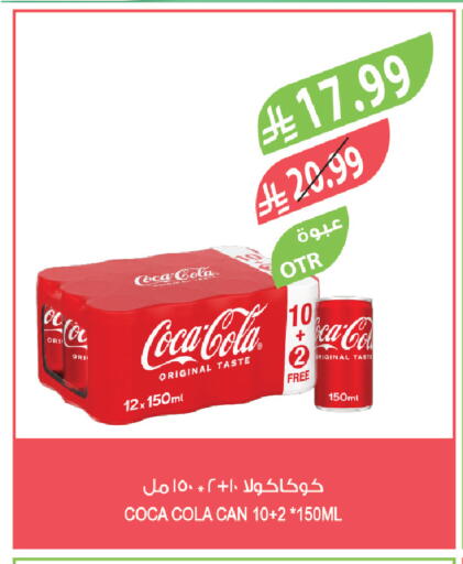 available at المزرعة in مملكة العربية السعودية, السعودية, سعودية - أبها
