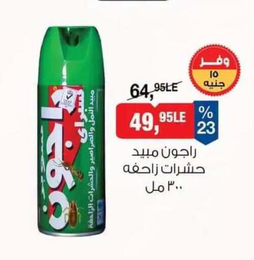 available at بيم ماركت in Egypt - القاهرة