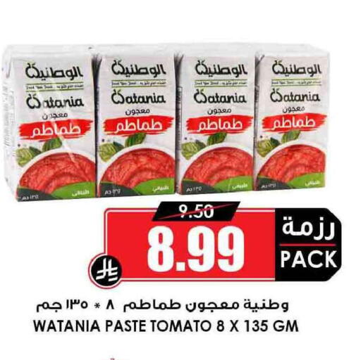 Tomato available at Prime Supermarket in KSA, Saudi Arabia, Saudi - Hail