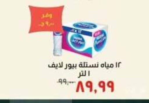 available at خير زمان in Egypt - القاهرة