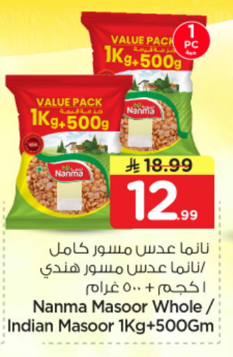 available at نستو in مملكة العربية السعودية, السعودية, سعودية - الأحساء‎