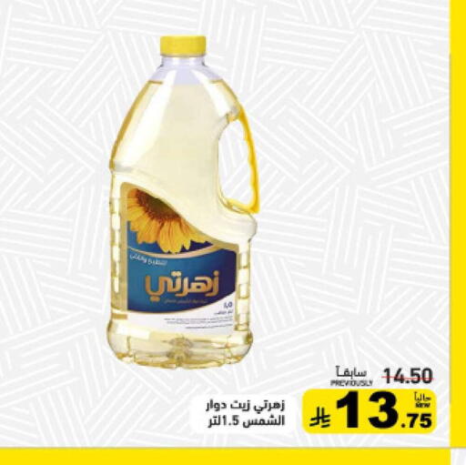 available at Aswaq Ramez in KSA, Saudi Arabia, Saudi - Hafar Al Batin
