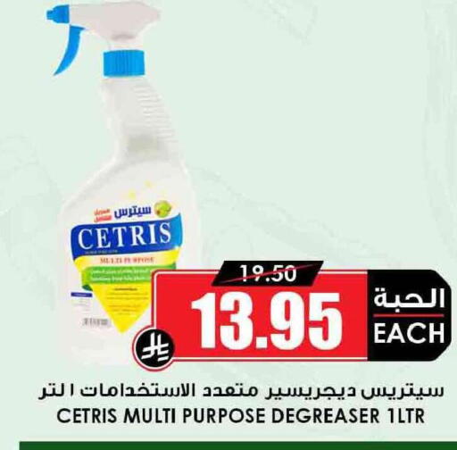 available at أسواق النخبة in مملكة العربية السعودية, السعودية, سعودية - سيهات