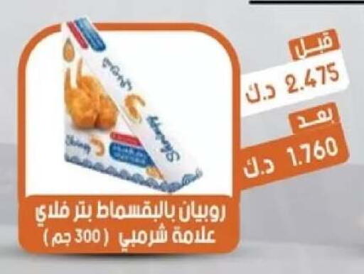 available at جمعية القيروان التعاونية in الكويت - مدينة الكويت