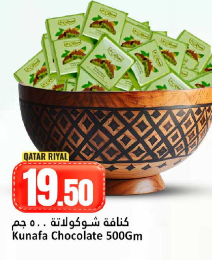 available at Dana Hypermarket in Qatar - Al Shamal