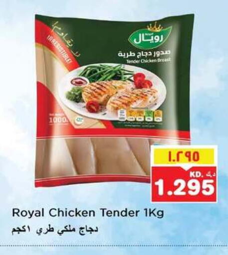 available at Nesto Hypermarkets in Kuwait - Ahmadi Governorate