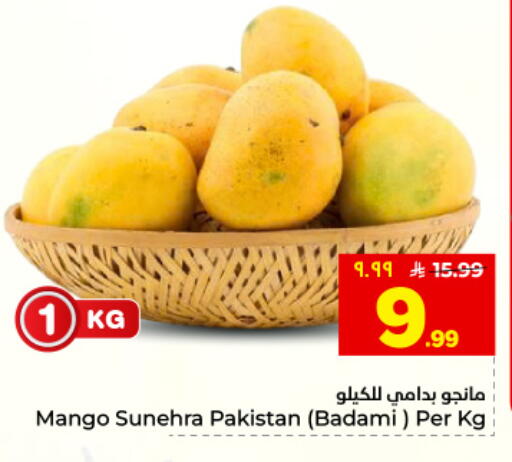 Mango from Pakistan available at هايبر الوفاء in مملكة العربية السعودية, السعودية, سعودية - المنطقة الشرقية