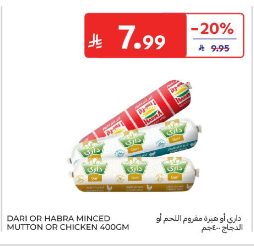 available at كارفور in مملكة العربية السعودية, السعودية, سعودية - بريدة