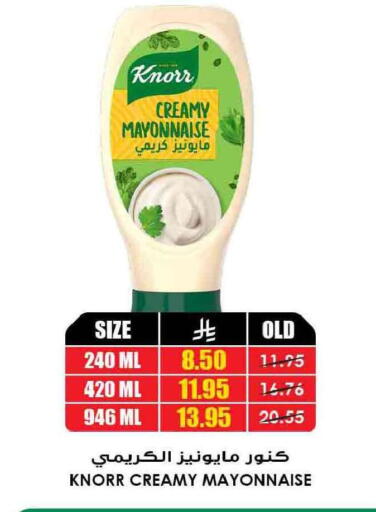 available at Prime Supermarket in KSA, Saudi Arabia, Saudi - Medina