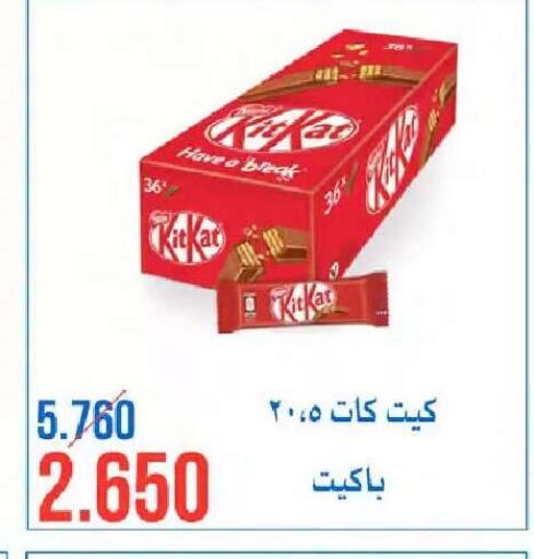 available at  Al Naeem coop in Kuwait - Kuwait City
