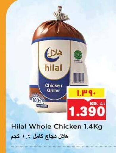 available at Nesto Hypermarkets in Kuwait - Ahmadi Governorate