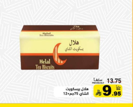 available at Aswaq Ramez in KSA, Saudi Arabia, Saudi - Hafar Al Batin