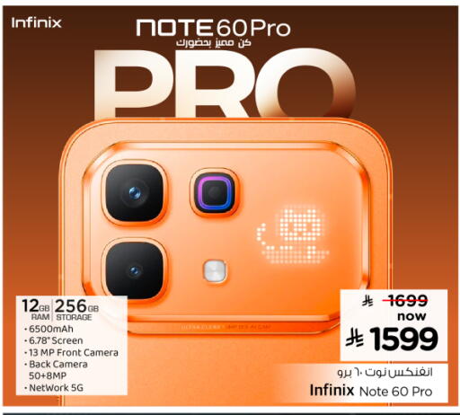 available at Nesto in KSA, Saudi Arabia, Saudi - Al Majmaah