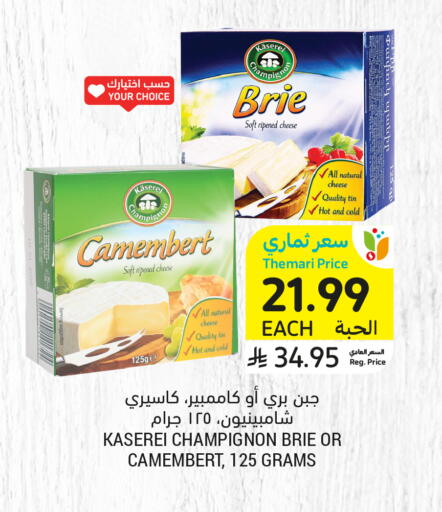 available at أسواق التميمي in مملكة العربية السعودية, السعودية, سعودية - المنطقة الشرقية