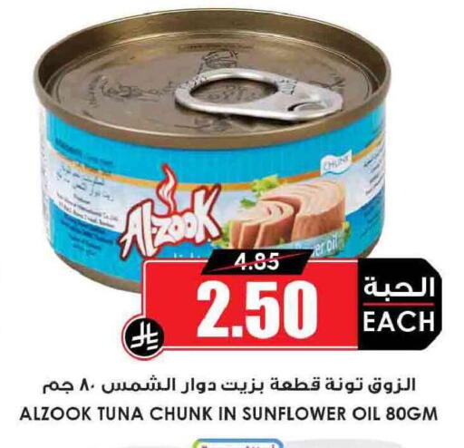 available at Prime Supermarket in KSA, Saudi Arabia, Saudi - Arar