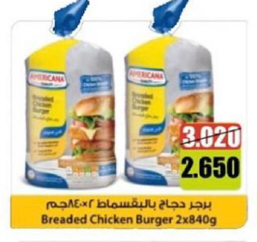 available at Ministry Of Defense Consumer Association Co-operative Society in Kuwait - Kuwait City