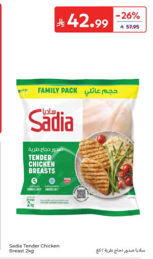 available at كارفور in مملكة العربية السعودية, السعودية, سعودية - بريدة