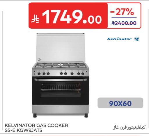 available at كارفور in مملكة العربية السعودية, السعودية, سعودية - بريدة