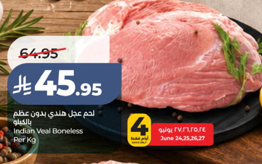 available at لولو هايبرماركت in مملكة العربية السعودية, السعودية, سعودية - الأحساء‎