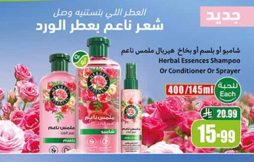available at أسواق عبد الله العثيم in مملكة العربية السعودية, السعودية, سعودية - الأحساء‎