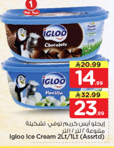 Vanilla available at Nesto in KSA, Saudi Arabia, Saudi - Dammam