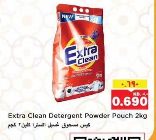 available at نستو هايبر ماركت in الكويت - محافظة الأحمدي