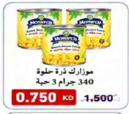 available at جمعية النعيم التعاونية in الكويت - مدينة الكويت
