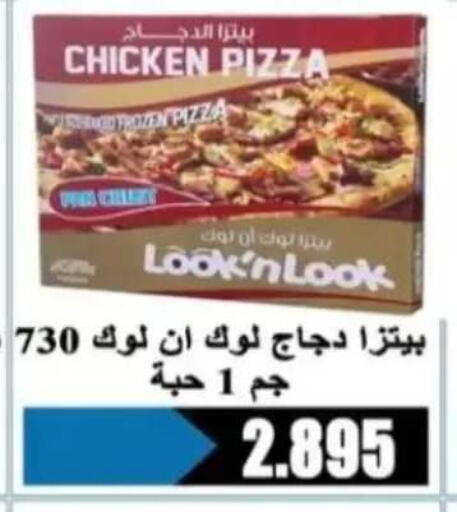 available at جمعية الرحاب التعاونية in الكويت - مدينة الكويت