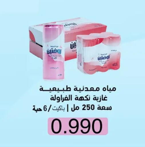available at جمعية حطين التعاونية in الكويت - مدينة الكويت