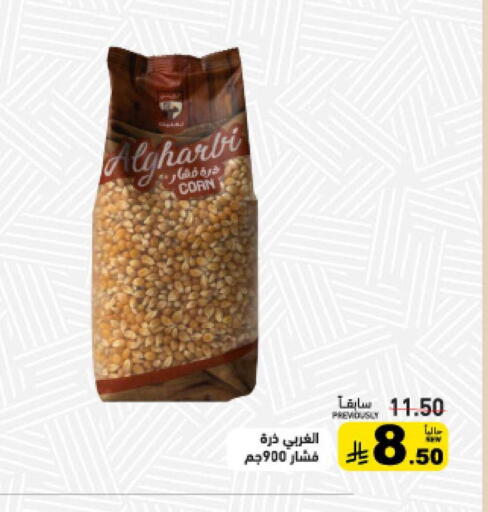 available at أسواق رامز in مملكة العربية السعودية, السعودية, سعودية - الأحساء‎