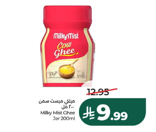 available at LULU Hypermarket in KSA, Saudi Arabia, Saudi - Ta'if