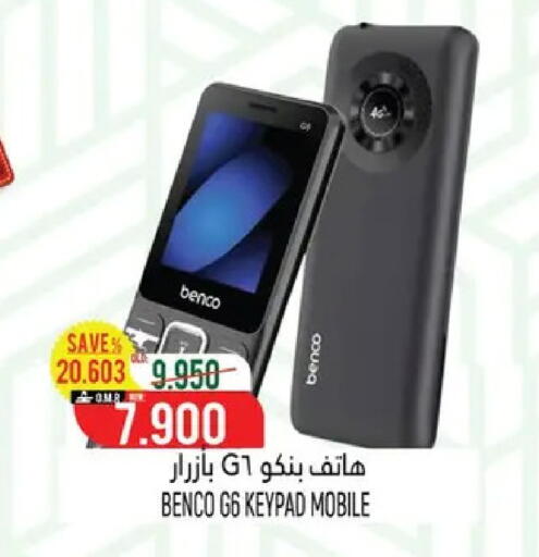 available at Hoor Al Ain Hypermarket in Oman - Sohar