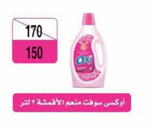 available at فتح الله in Egypt - القاهرة