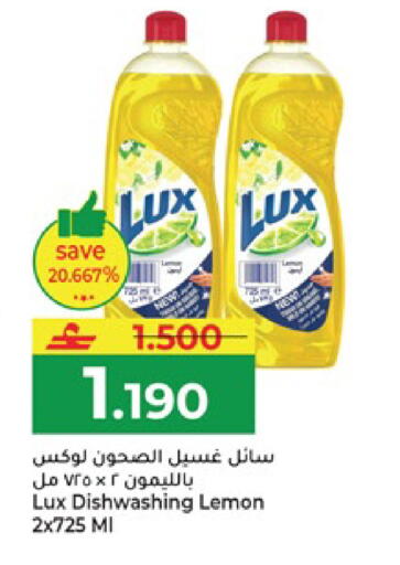 Lemon available at مكة هايبر ماركت in عُمان - صلالة
