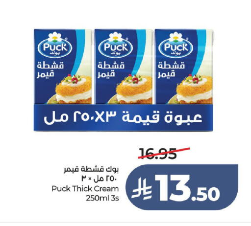 available at لولو هايبرماركت in مملكة العربية السعودية, السعودية, سعودية - الطائف