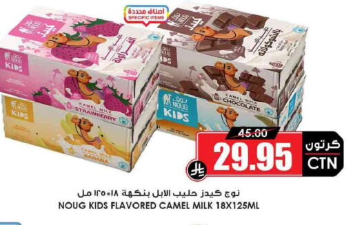 Strawberry Banana available at Prime Supermarket in KSA, Saudi Arabia, Saudi - Jeddah