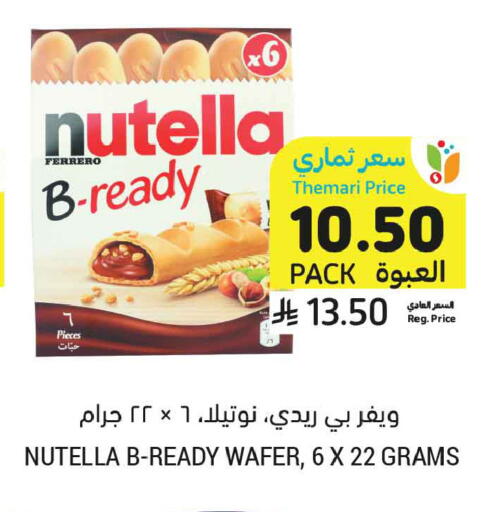 available at أسواق التميمي in مملكة العربية السعودية, السعودية, سعودية - جدة